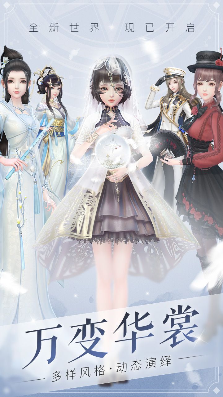 2025年度值得一试的古风乙女手游推荐——在古代世界中邂逅爱情