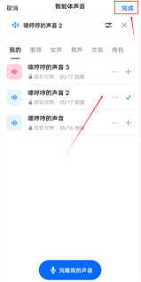 如何利用豆包AI实现声音克隆以进行电话通信——详细操作指南 如何利用豆包AI实现声音克隆以进行电话通信——详细操作指南
