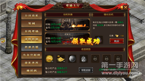 真正的传奇手游推荐，史上最多玩家云集的传奇作品