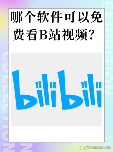 晚上看b站直播软件支持一边观看一边下载，网友：一点都不卡顿
