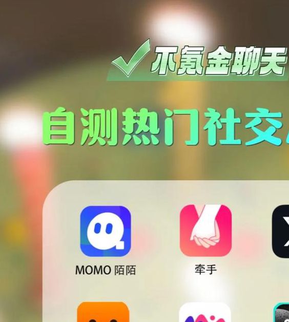 花盼聊天app最新版整改重新上线，平台回应：系统都进行了升级