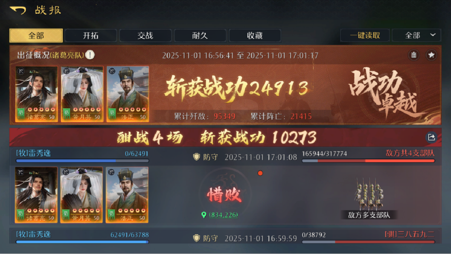 实现了承诺！《九牧之野》全面焕新美术设计