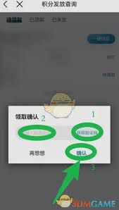 如何在中国移动App中获得积分?—中国移动App积分领取指南
如何在中国移动App中获得积分?—中国移动App积分领取指南