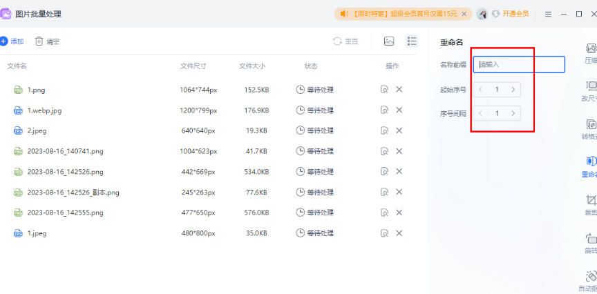关于如何利用EveryThing实现批量更改文件名称，以及具体操作步骤的详细指南