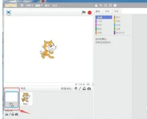 在Scratch中创建天空蓝背景的方法详解——掌握实现蓝天效果的步骤
