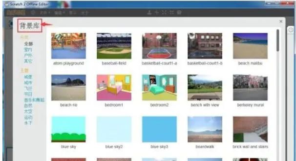 在Scratch中创建天空蓝背景的方法详解——掌握实现蓝天效果的步骤

