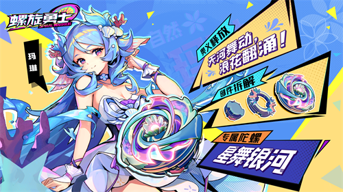 关于自然万物与古老力量的精彩介绍：《螺旋勇士》自然域详解
