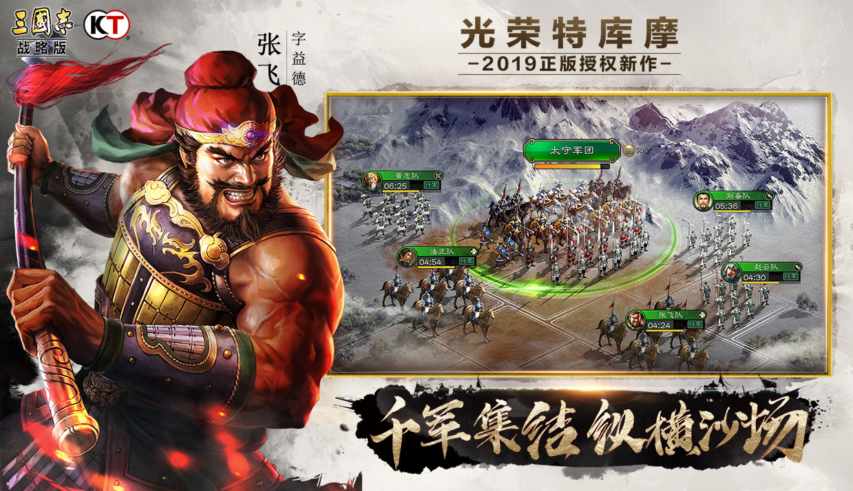 三国策略SLG类沙盘模拟游戏推荐_策略三国