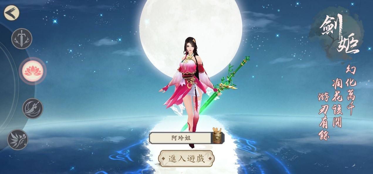 热血激战跨服对决，仙侠动作手游推荐_对战仙侠  
