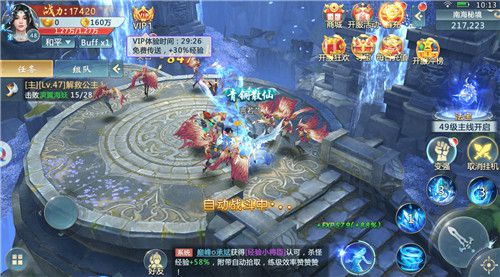 热血激战跨服对决，仙侠动作手游推荐_对战仙侠  
