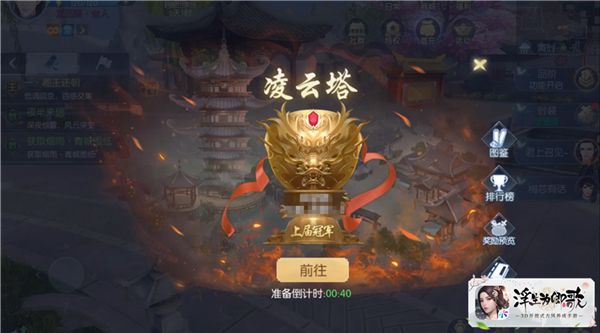 直到最高云层九重天,《浮生为卿歌》的全新玩法今日盛大开启 直到最高云层九重天,《浮生为卿歌》的全新玩法今日盛大开启