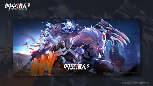 《时空猎人3》限时答题大比拼,猎人专享福利等你领取 《时空猎人3》限时答题大比拼,猎人专享福利等你领取