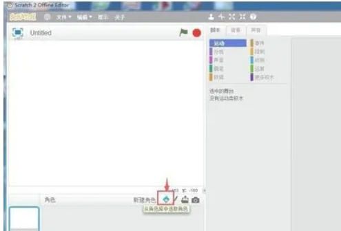 关于在Scratch中绘制扇子的技巧——Scratch制作扇子的详细步骤指南
关于在Scratch中绘制扇子的技巧——Scratch制作扇子的详细步骤指南