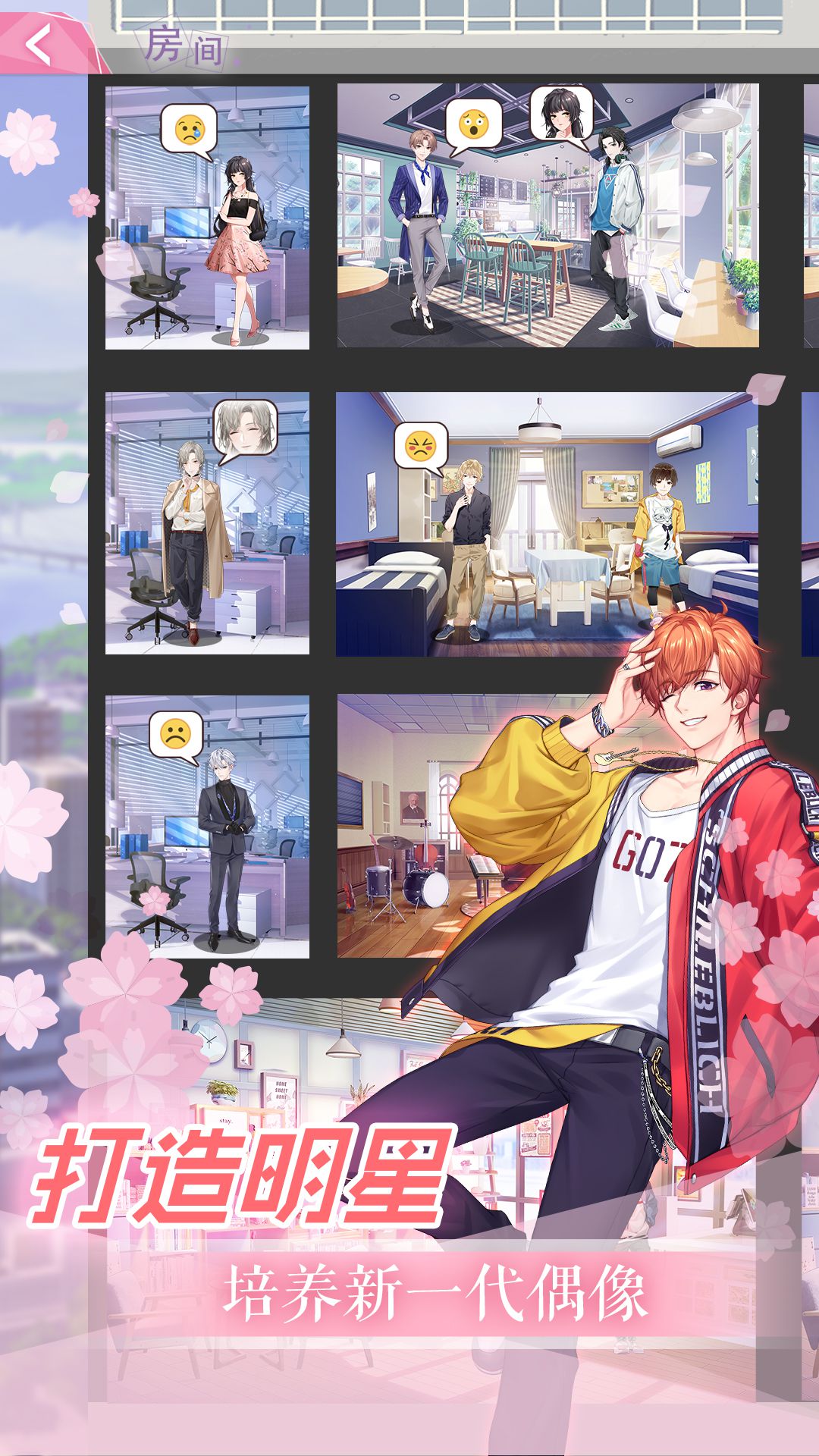 推荐几款可以扮演经纪人、安排偶像出道的模拟养成游戏,帮助玩家培养未来之星 推荐几款可以扮演经纪人、安排偶像出道的模拟养成游戏,帮助玩家培养未来之星