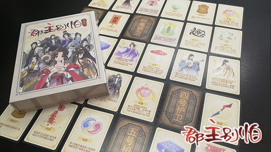 巧谋他人,保护你自己!《郡主别怕》全新发布的聚会桌游现已上线! 巧谋他人,保护你自己!《郡主别怕》全新发布的聚会桌游现已上线!