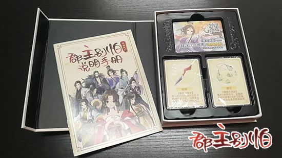 巧谋他人,保护你自己!《郡主别怕》全新发布的聚会桌游现已上线! 巧谋他人,保护你自己!《郡主别怕》全新发布的聚会桌游现已上线!