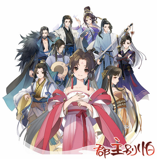 巧谋他人,保护你自己!《郡主别怕》全新发布的聚会桌游现已上线! 巧谋他人,保护你自己!《郡主别怕》全新发布的聚会桌游现已上线!