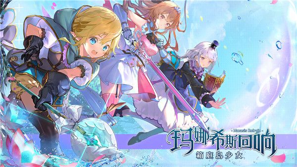 2025年度值得一试的趣味冒险养成类手游推荐，养成元素丰富的游戏精选