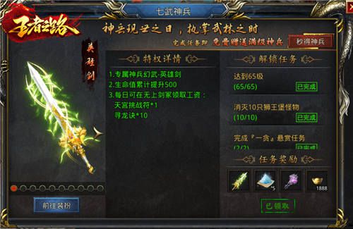 全新游戏正式上线！武侠玄幻题材的《王者之路》震撼登场！