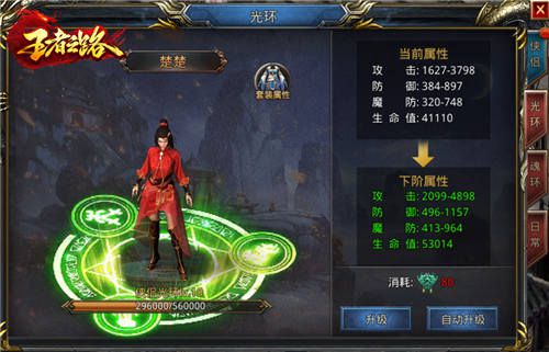 全新游戏正式上线！武侠玄幻题材的《王者之路》震撼登场！