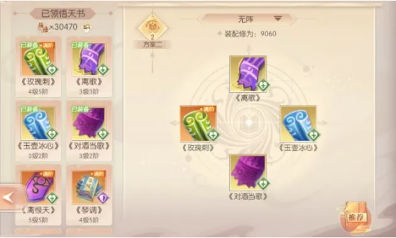 《完美世界:诸神之战》平民月仙攻略 《完美世界:诸神之战》平民月仙攻略