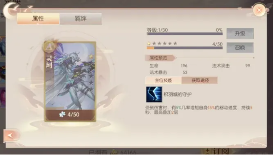 《完美世界:诸神之战》平民月仙攻略 《完美世界:诸神之战》平民月仙攻略