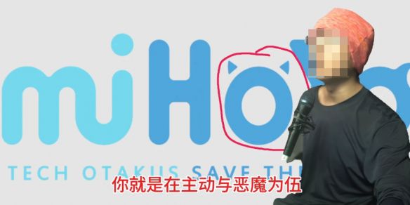 深度解析米哈游资本背后：赛博龙脉与邪恶学说的较量