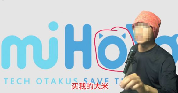 深度解析米哈游资本背后：赛博龙脉与邪恶学说的较量