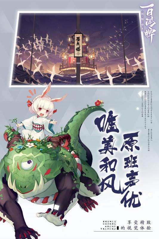 阴阳师系列手机游戏推荐——几款非常精彩的作品