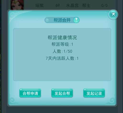 血盟结盟,转敌为友!《逍遥情缘》手游帮派合并功能开启全新篇章 血盟结盟,转敌为友!《逍遥情缘》手游帮派合并功能开启全新篇章