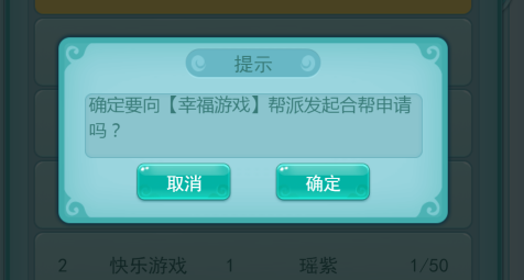 血盟结盟,转敌为友!《逍遥情缘》手游帮派合并功能开启全新篇章 血盟结盟,转敌为友!《逍遥情缘》手游帮派合并功能开启全新篇章