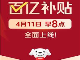 想知道京东外卖百亿补贴的入口位置吗？如何快速找到这个优惠通道？

