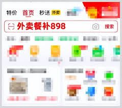 想知道京东外卖百亿补贴的入口位置吗？如何快速找到这个优惠通道？

