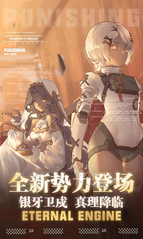 2025年度值得一试的二次元科幻风格美女手游推荐，超丰富的美少女角色等待你的收集与培养

