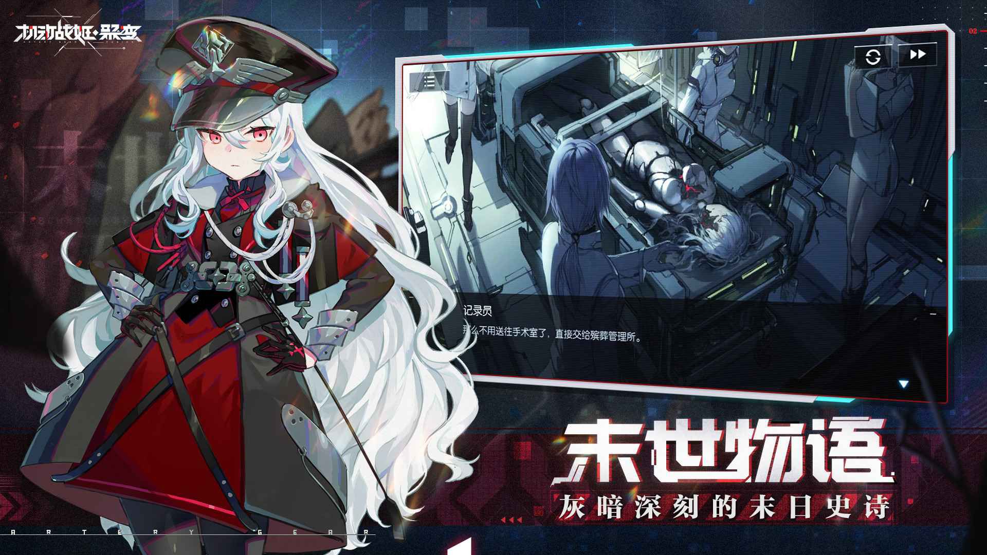 2025年度值得一试的二次元科幻风格美女手游推荐，超丰富的美少女角色等待你的收集与培养

