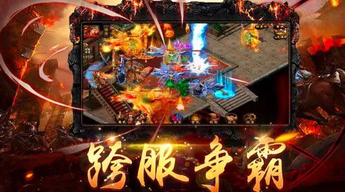 火龙超变传奇手游推荐_火龙传奇 火龙超变传奇手游推荐_火龙传奇