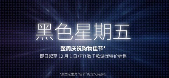 在黑色星期五销售排名中,表现最为突出的一款游戏《咚奇刚_蕉力全开》终于揭晓! 在黑色星期五销售排名中,表现最为突出的一款游戏《咚奇刚_蕉力全开》终于揭晓!