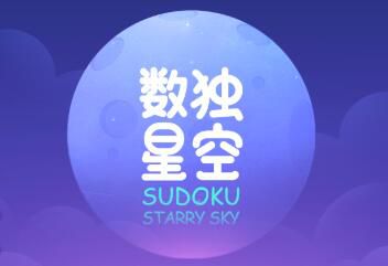 2025年度值得一试的趣味性智力数独游戏推荐——几款深受玩家喜爱的佳作 2025年度值得一试的趣味性智力数独游戏推荐——几款深受玩家喜爱的佳作