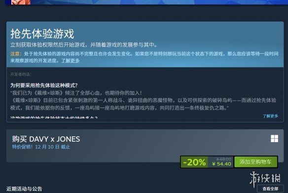 玩家遭遇背刺!Steam评分极佳的游戏在更新之后,存档竟然被一键清除?
玩家遭遇背刺!Steam评分极佳的游戏在更新之后,存档竟然被一键清除?