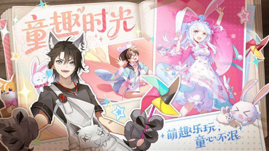 《梦幻新诛仙》童趣节活动正式开启,与你共度六一佳节
《梦幻新诛仙》童趣节活动正式开启,与你共度六一佳节