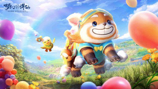 《梦幻新诛仙》童趣节活动正式开启,与你共度六一佳节
《梦幻新诛仙》童趣节活动正式开启,与你共度六一佳节