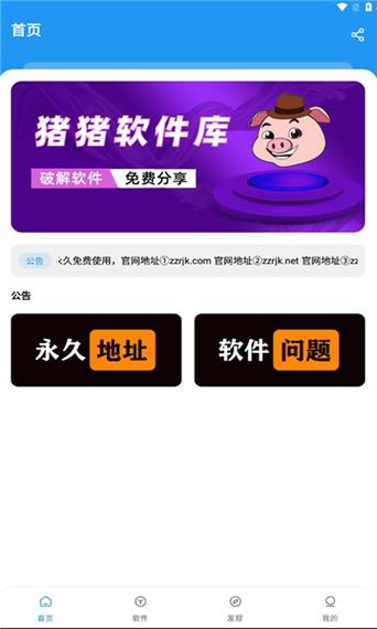 猪猪官方下载最新版手机版V3.1.7_猪猪官方下载最新版软件下载 猪猪官方下载最新版手机版V3.1.7_猪猪官方下载最新版软件下载