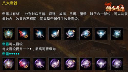 当祥云高悬在头顶，光辉普照大陆，《热血合击》铸就神武之魂！