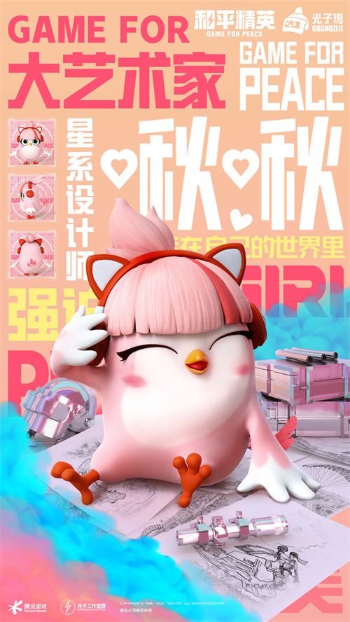 庆祝光子鸡小队成立三周年！《和平精英》光子鸡资料站正式上线