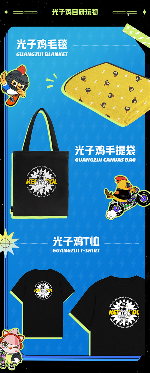 庆祝光子鸡小队成立三周年！《和平精英》光子鸡资料站正式上线