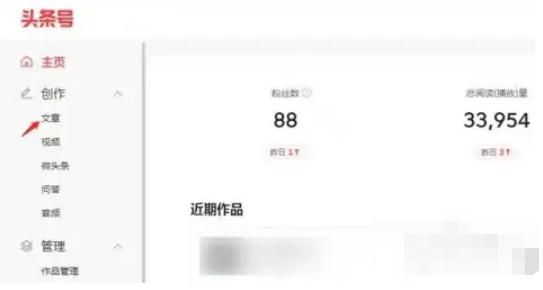 今日头条平台是怎样进行新闻的发布流程?-详细介绍今日头条发布信息的操作步骤 今日头条平台是怎样进行新闻的发布流程?-详细介绍今日头条发布信息的操作步骤