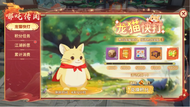 《热血江湖：归来》斗龙宫事件攻略全解析