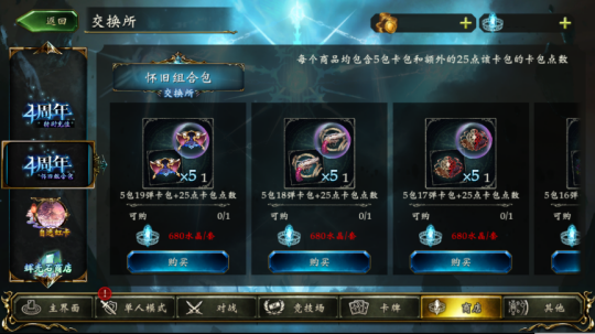 《影之诗》四周年庆典盛大开启！登录即可获得50个卡包