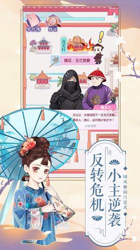 极具少女心的古风模拟养成手游推荐——玛丽苏之光