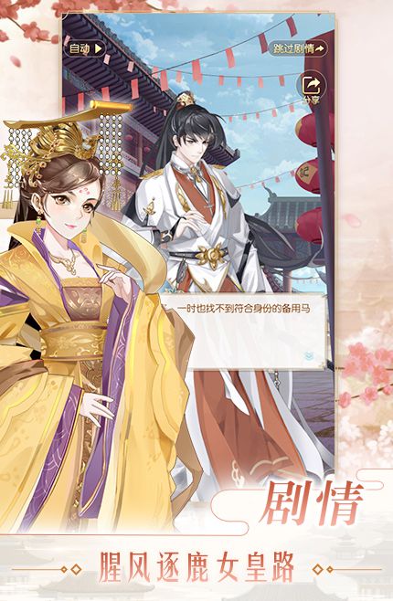 极具少女心的古风模拟养成手游推荐——玛丽苏之光